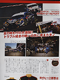 Daytona Bros 2014N 10 | TEDMAN