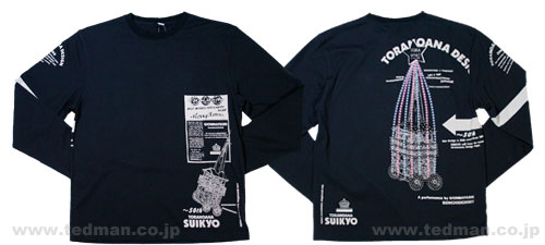 _̖navy |  | suikyo | TVc