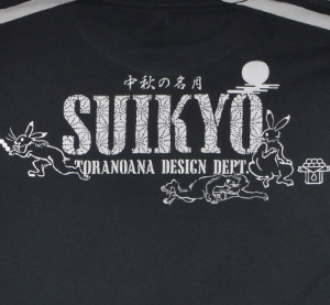 - |  | suikyo | TVc